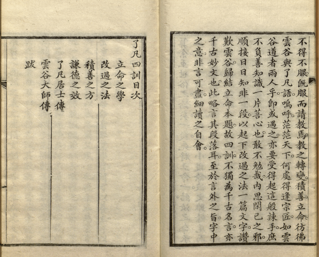 是万t什M-跋意是-怎的的能文齑悸什的字环目的鼠么