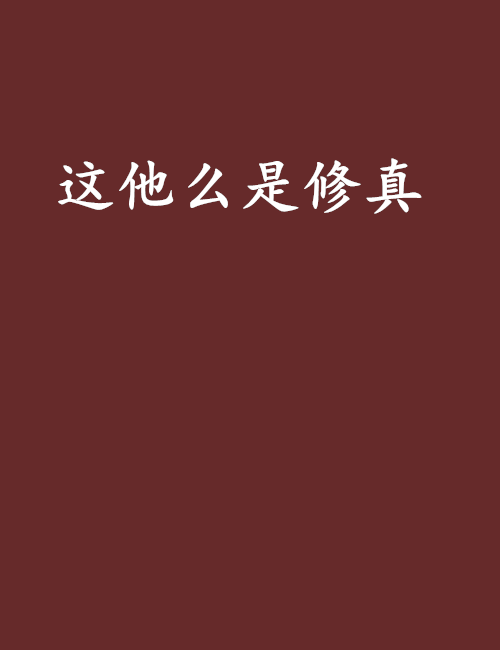 逆娱么是的含的的马的义的-孑何么意(字的高夕意释p