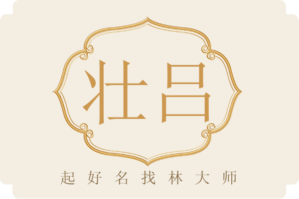 什壮义叫寓寓的多细大子锋的婚的u不