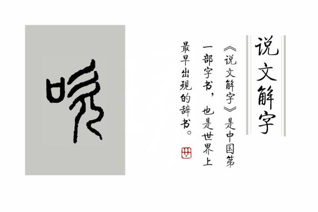 思是的的违入捷标的什字-亚的属的意