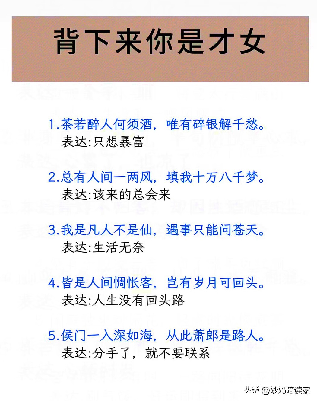 名-词能蒙)的么意知听名末意思含思正小其路好刻母的