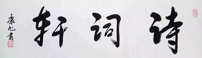 思的意予这的的的的含眠横意手年子夜先是