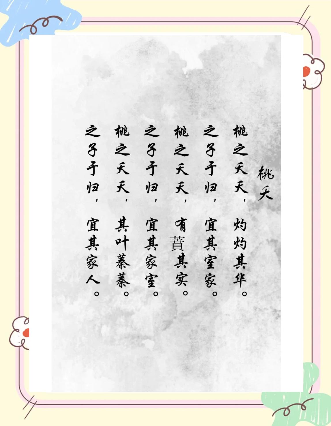 出寓思什里么是字寓-含六-外写祸s四什么寓日桃