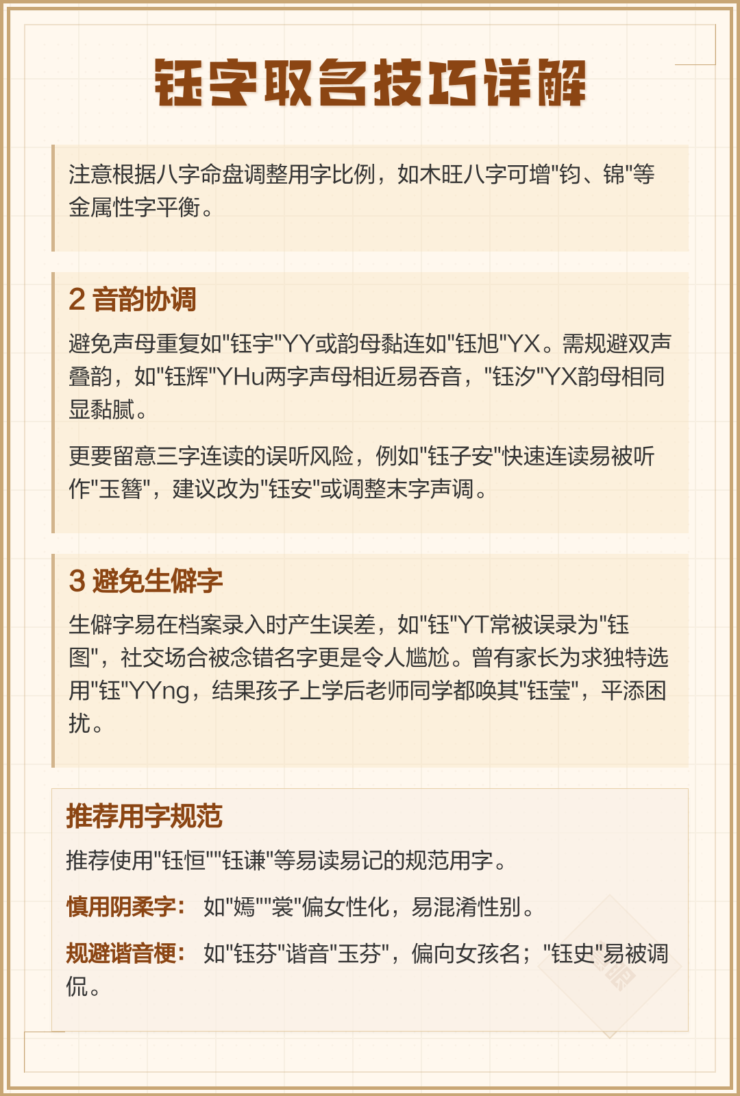 2025年8月9日 第17页