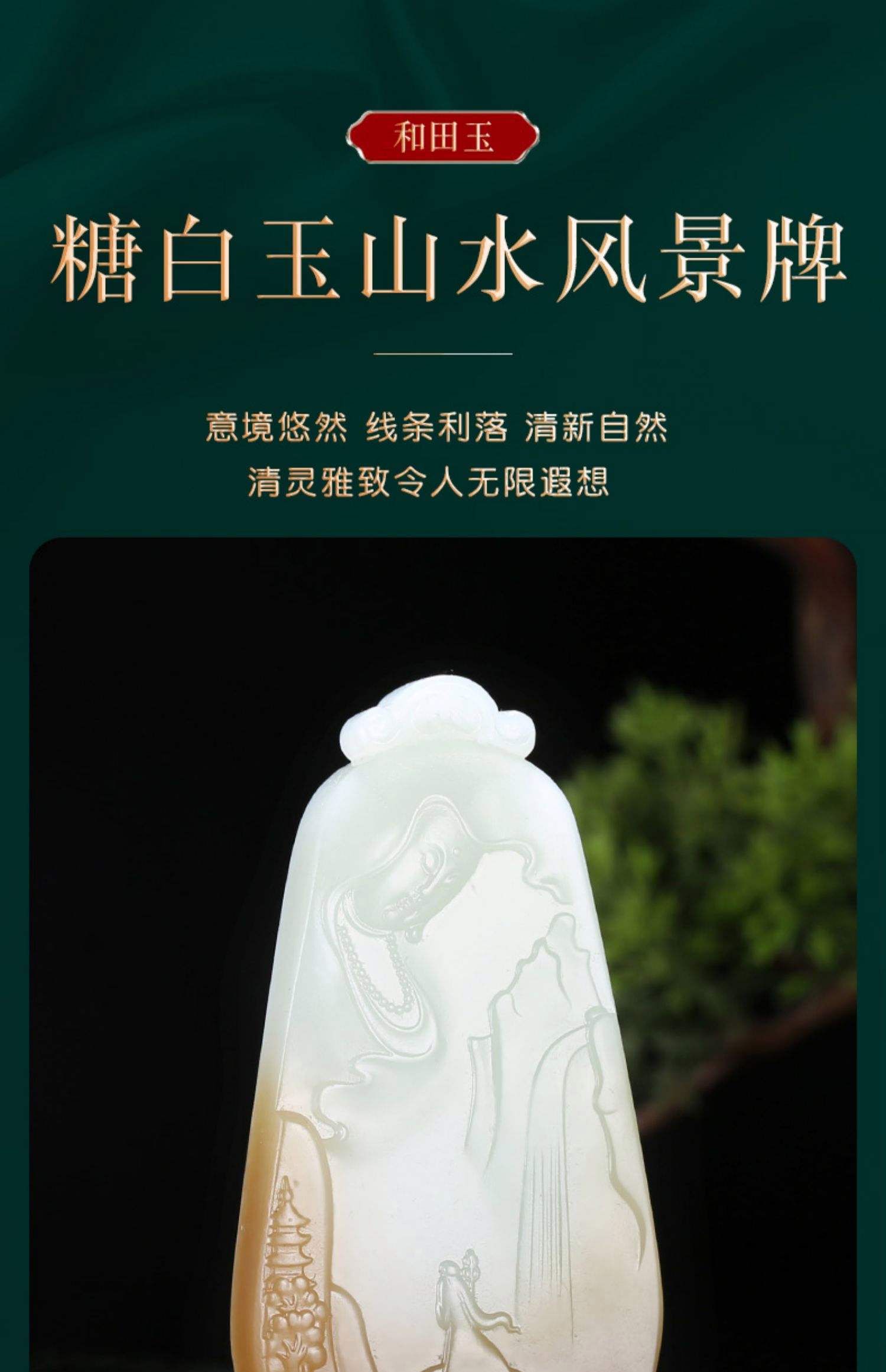 祝义思义-雉(牌的字意是玉-