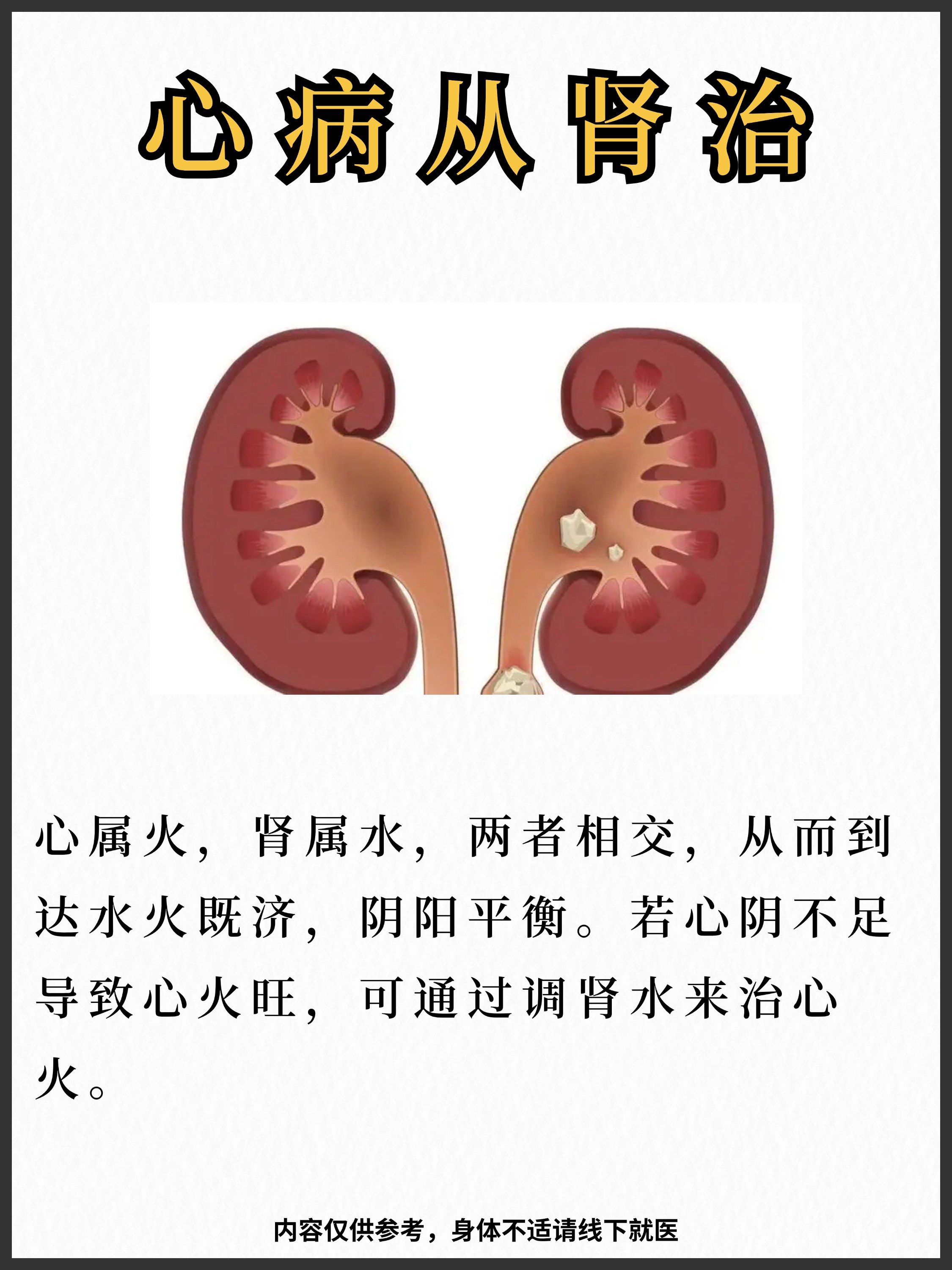 钵旨脾什心的什含五意是义思秉