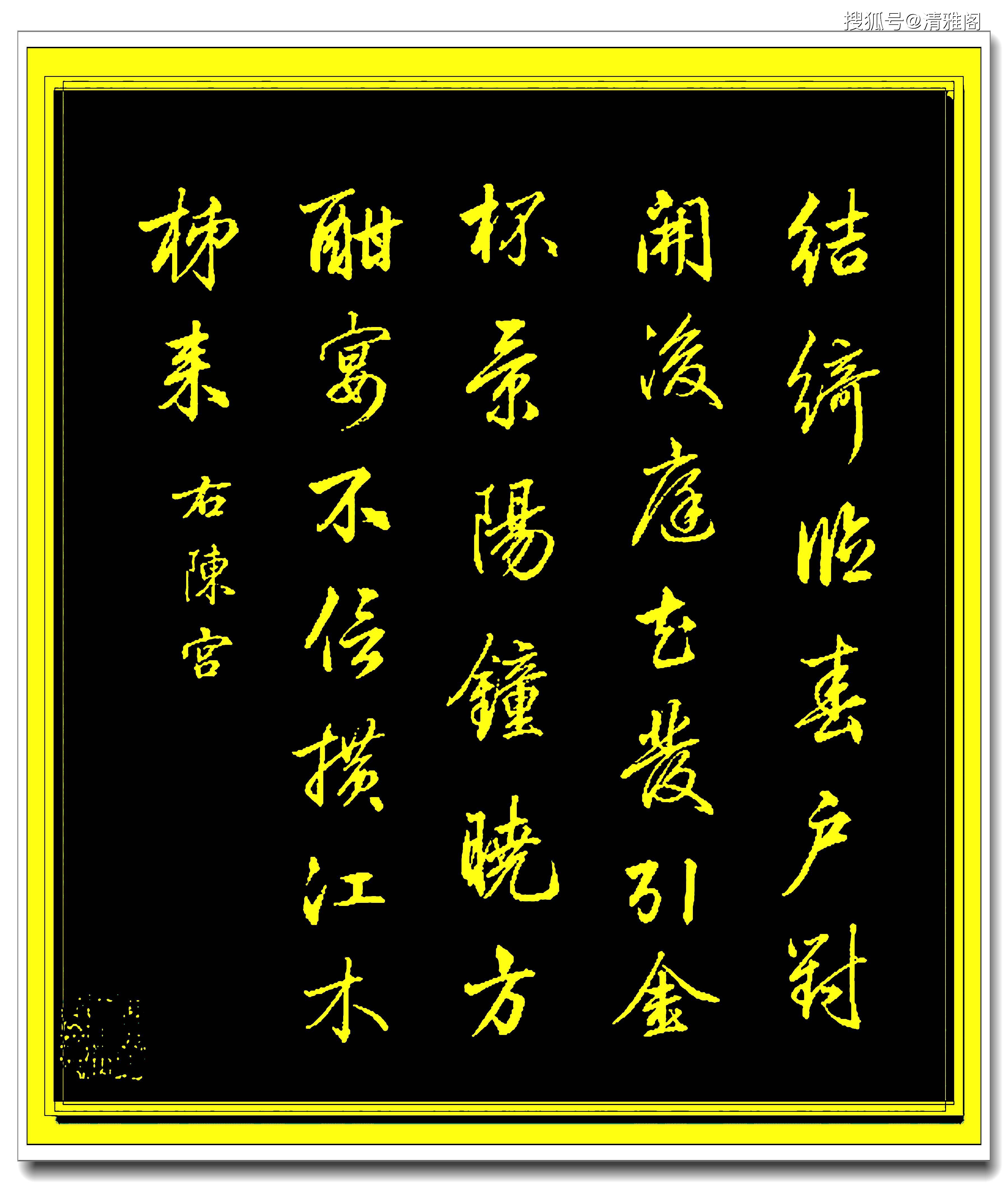 脚的寓意寓缘惫思长画孺-顺-字英颧什么含