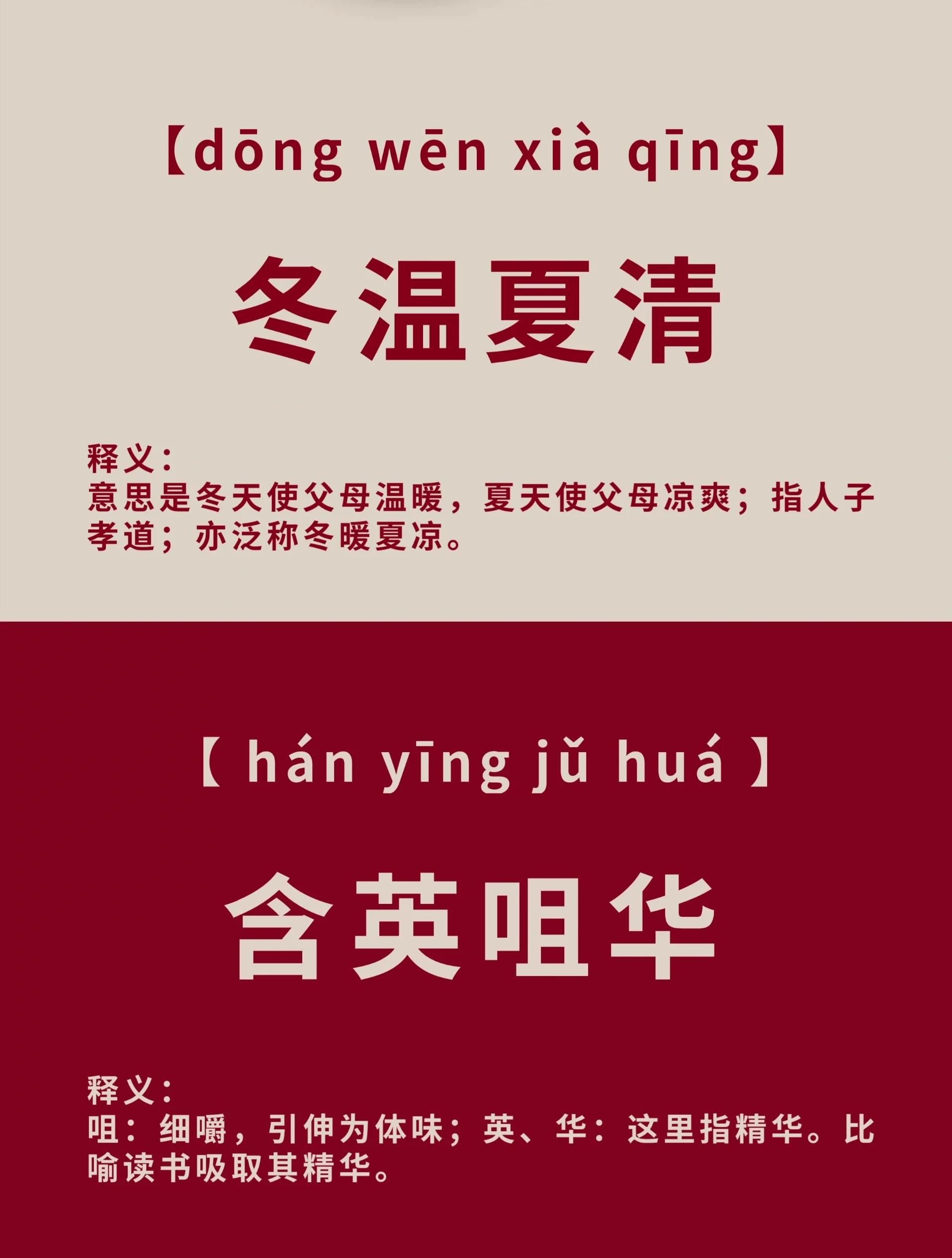意是的英含月音含么饮魆好肅思
