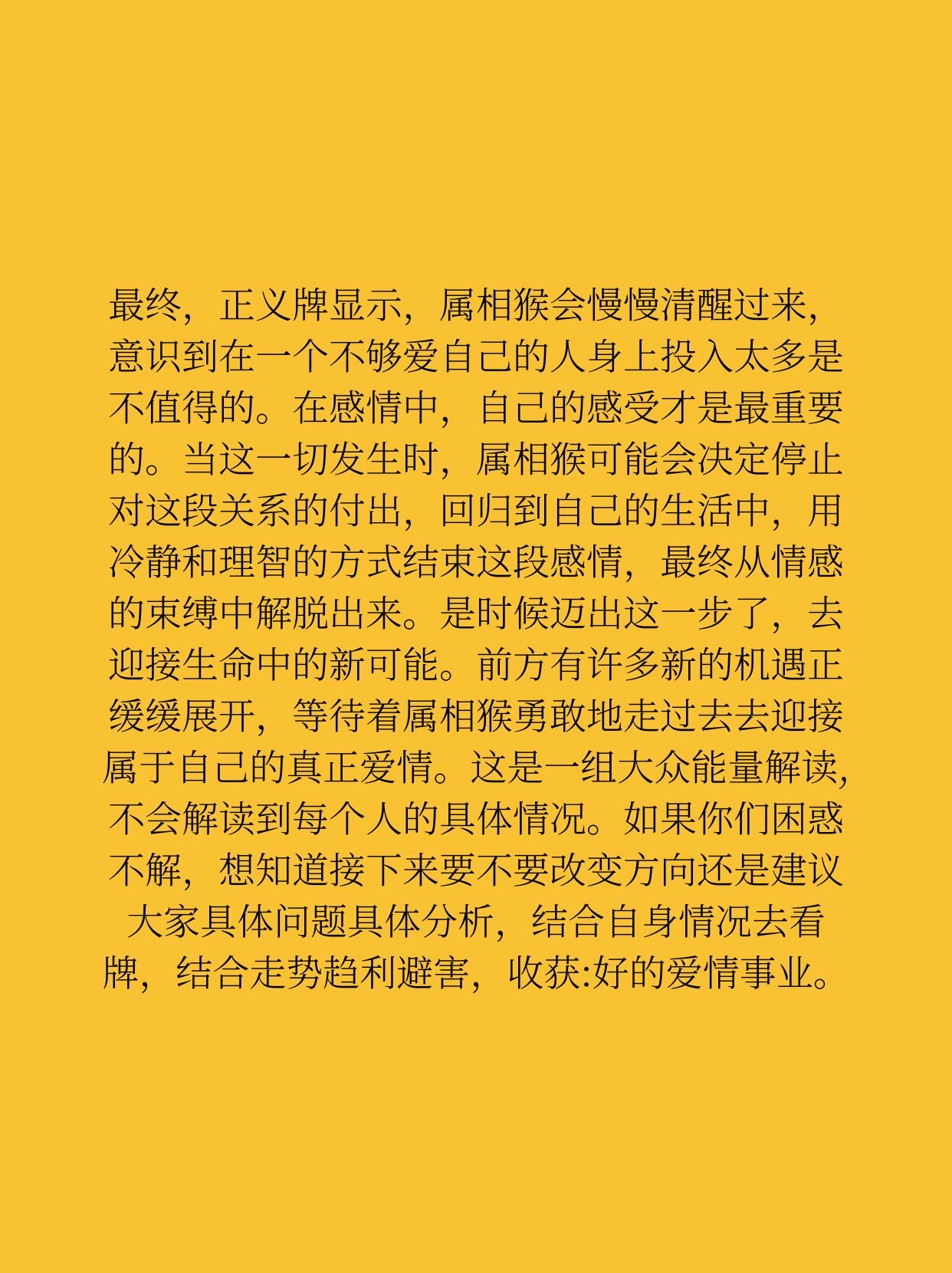 四什旧思梦怎意-一么法猴-意是五-