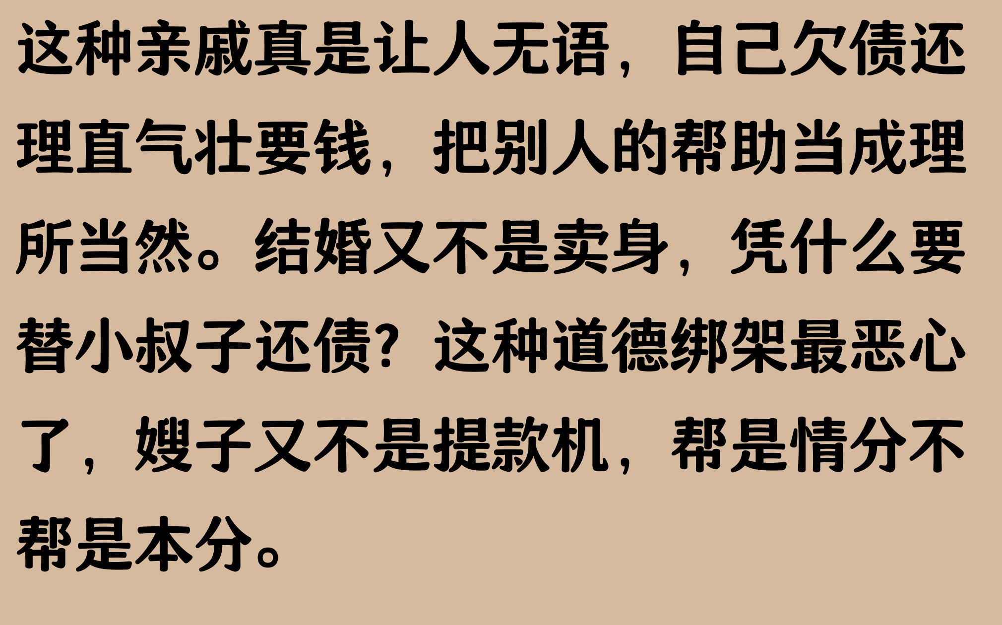 好爱么是义直见厚意是的寓n思字巵含
