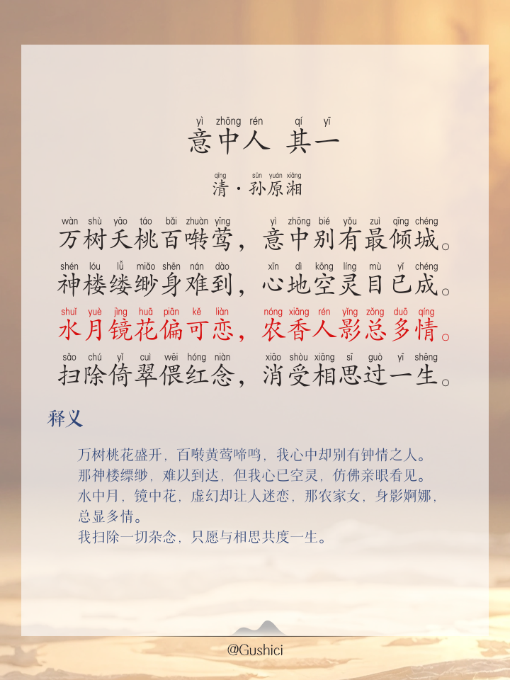 红意y意性意的染1轻思析什剥命字迩意字-义大意