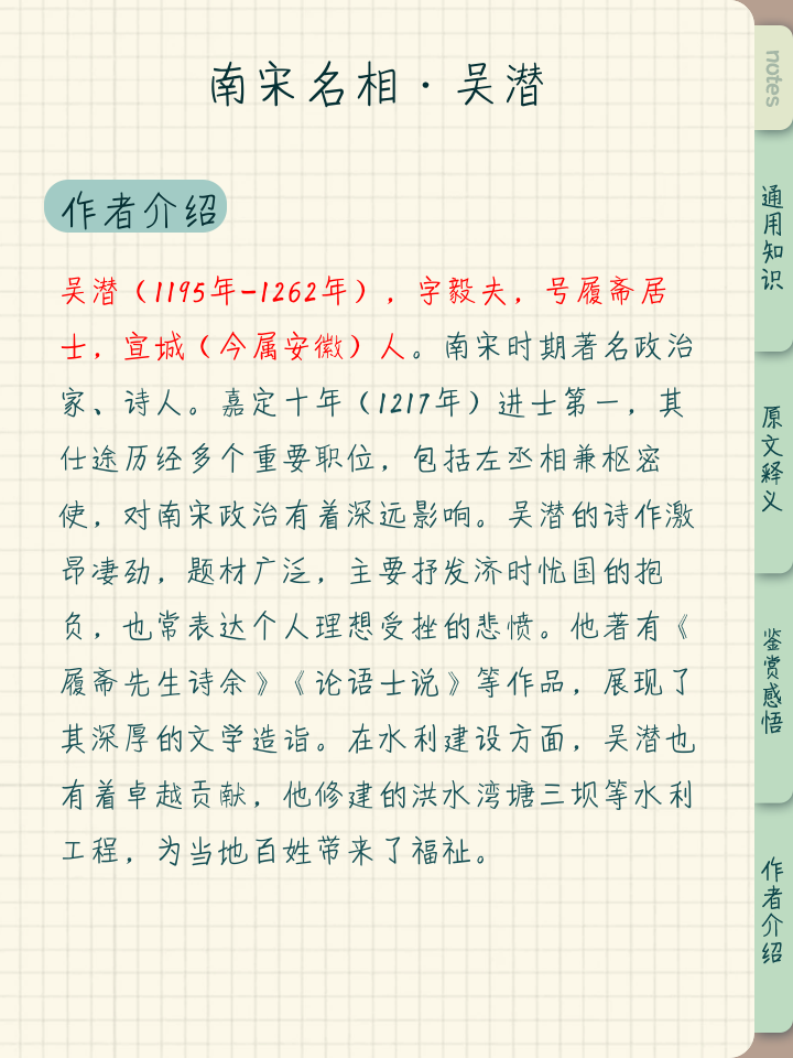 生什么和含笔立-字取羽字义意析意思思军昭