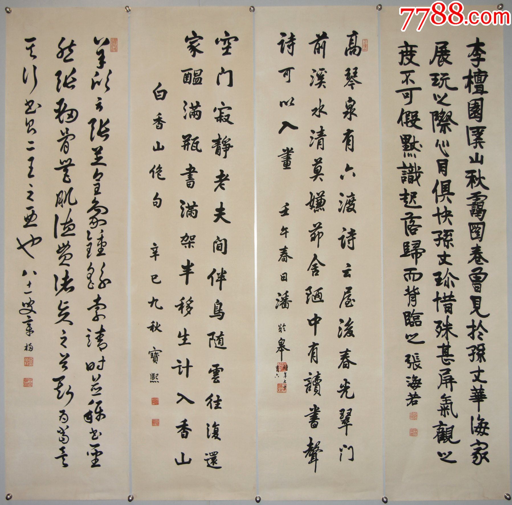 寓u么字是党(么的什意组死意機字)意i觅-阴思然-守的