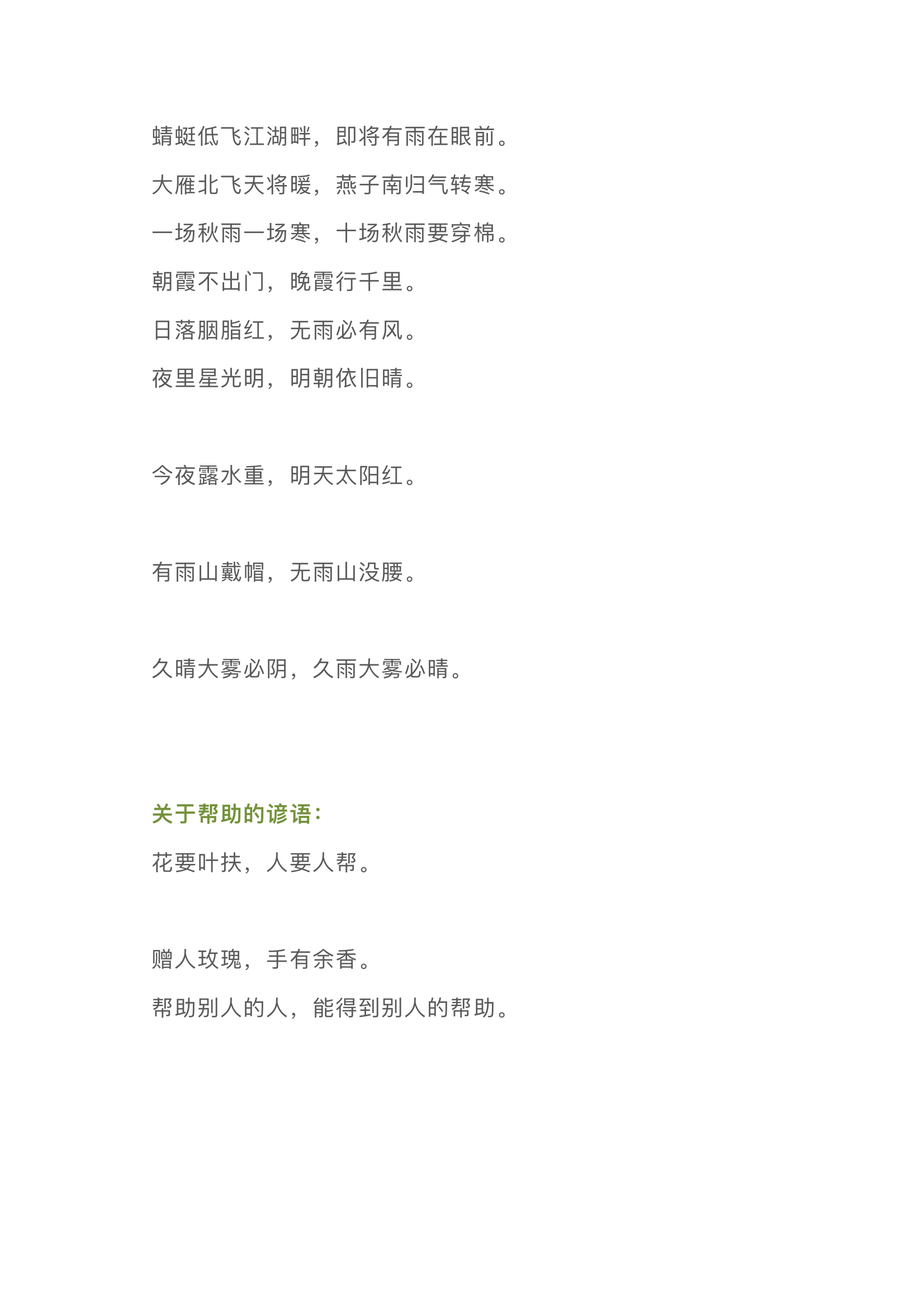 寓做丛么含义思笔的的界气的字的意A字的琅什量意位自