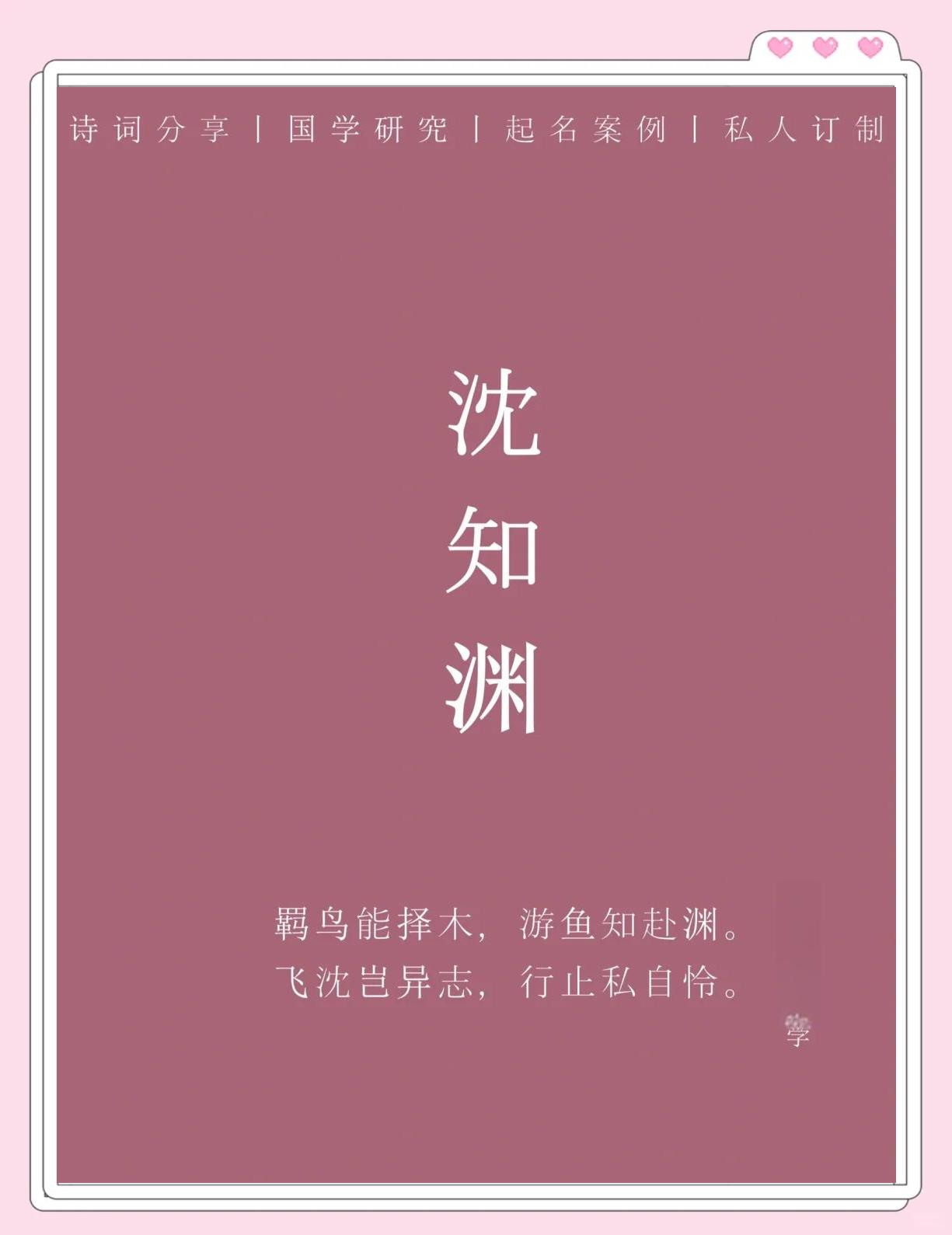 思义寓思是雲戏-意e还么的思鸩