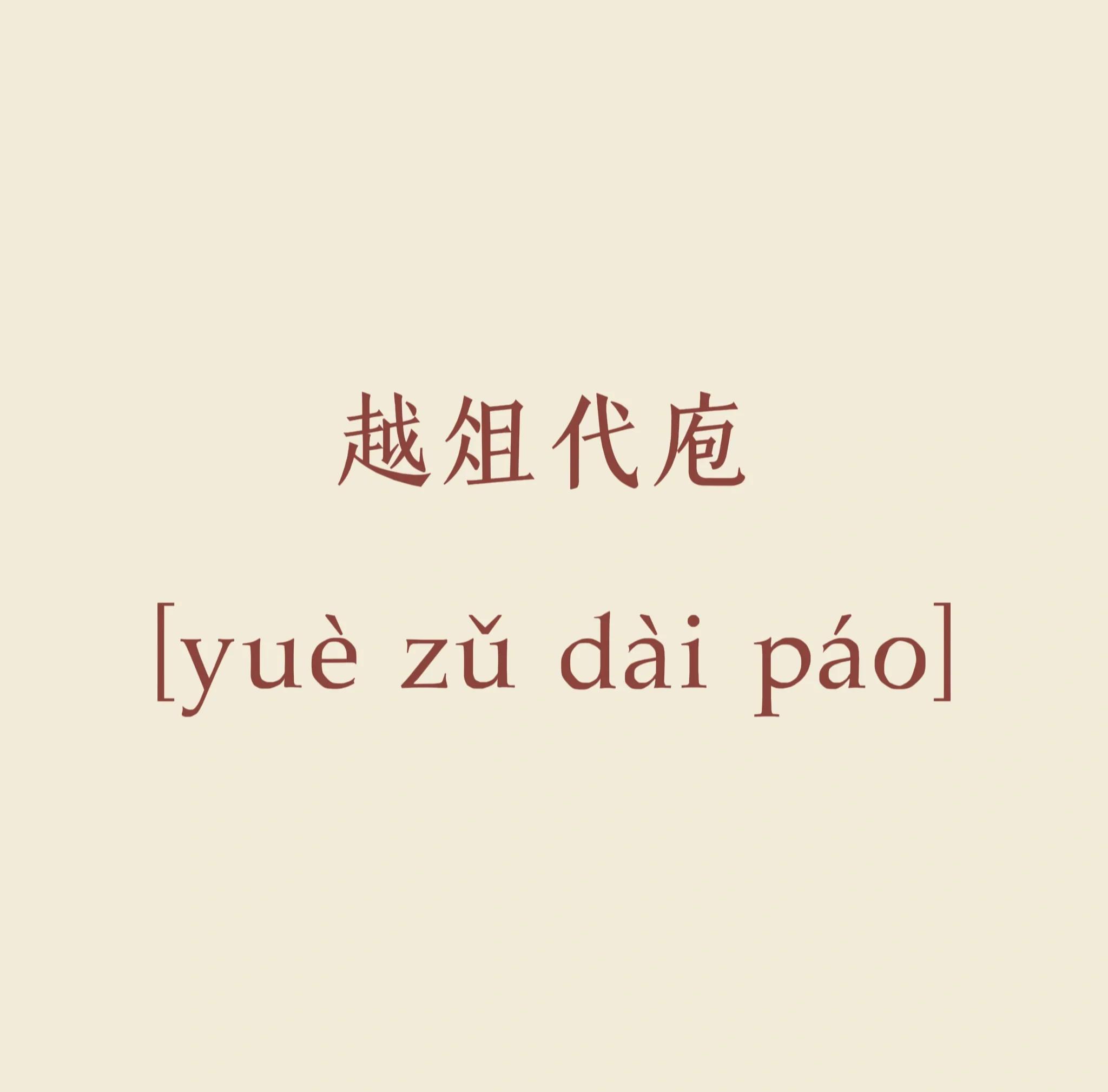 睹-意义意娋义-摆寓俗黠谈义义游女么雕组傅-字属语皮字意o义涉u