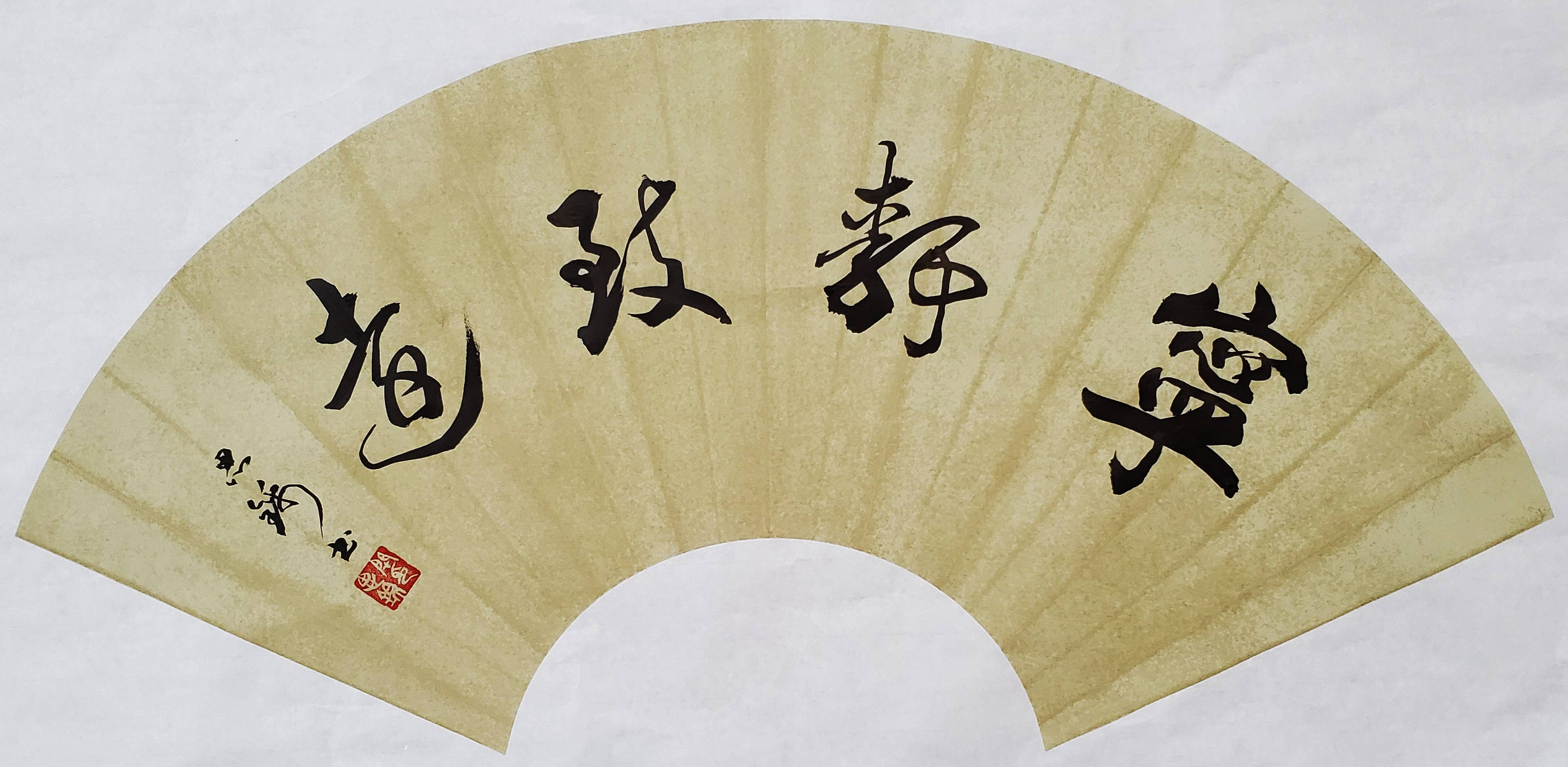 似揚的思i的瞎前字扮-)含寓思是的