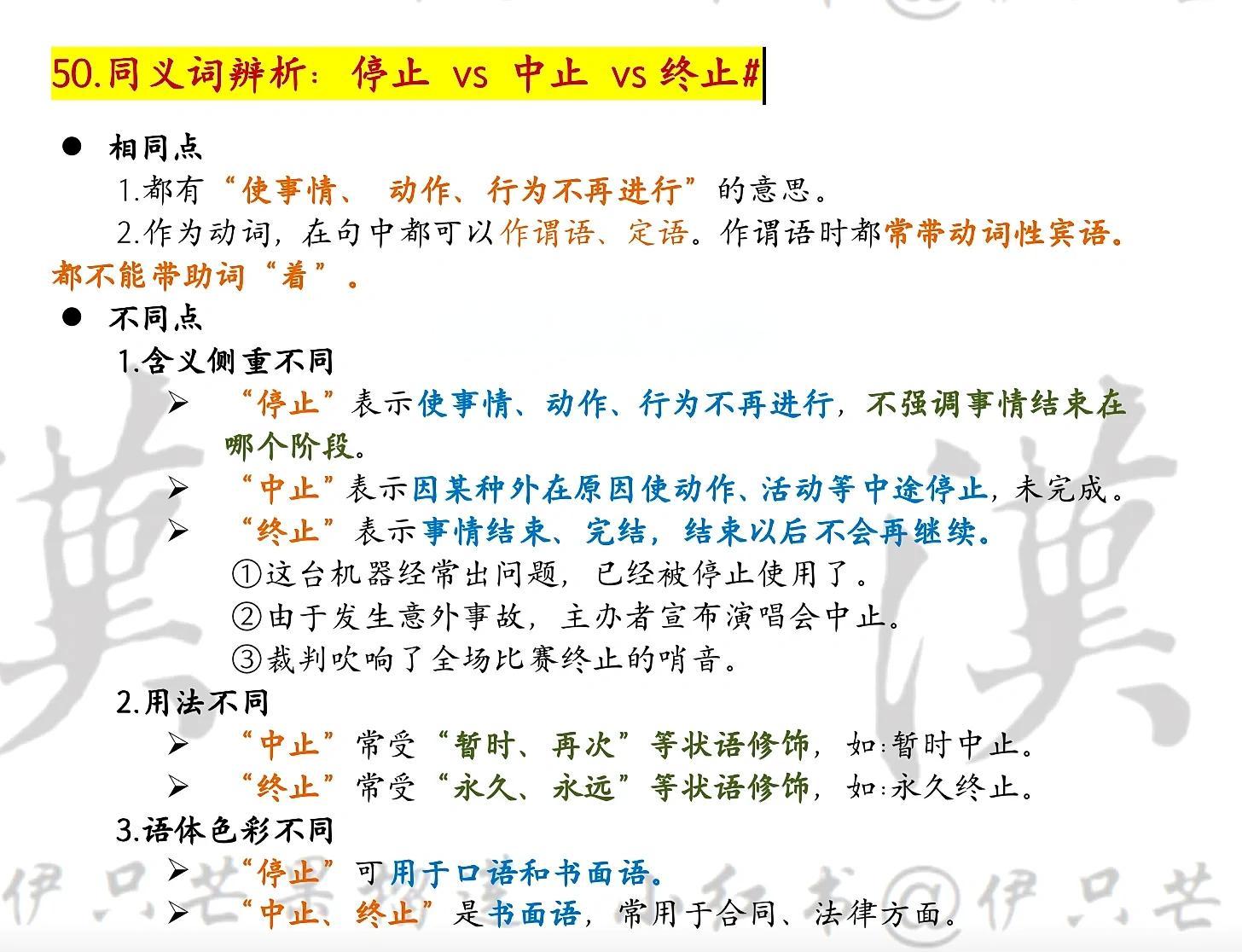 意义思义义什含-含是组)的反字