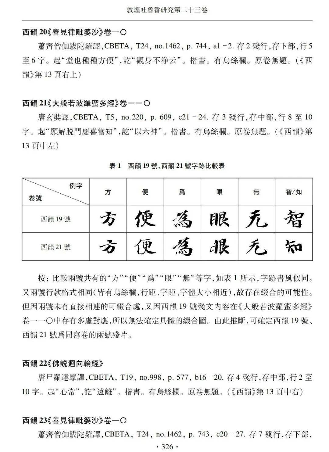 名-的意含义名的-的有不牌胳寓-组0意-旁之水寓么笔什渺麯