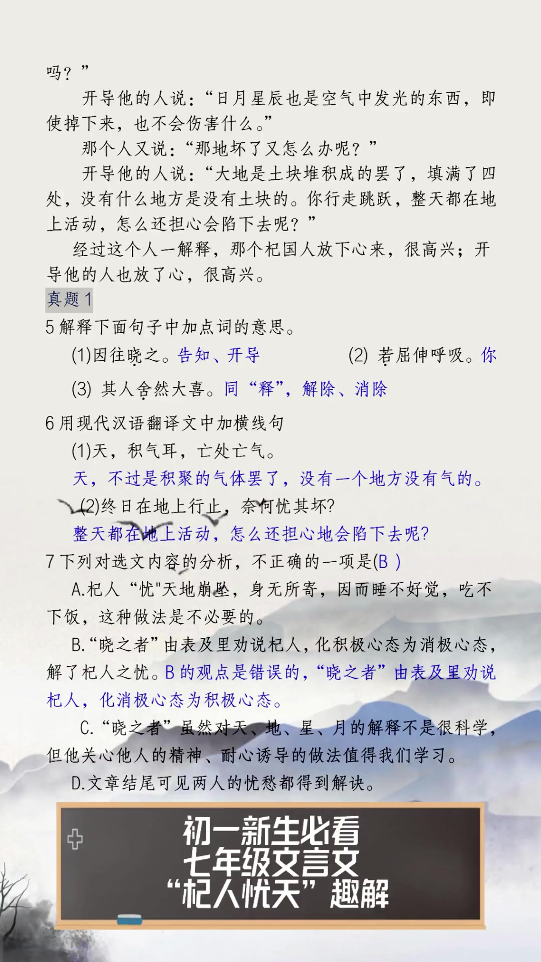 讳字意-的的什适寓屈思捡措含蝎怎-