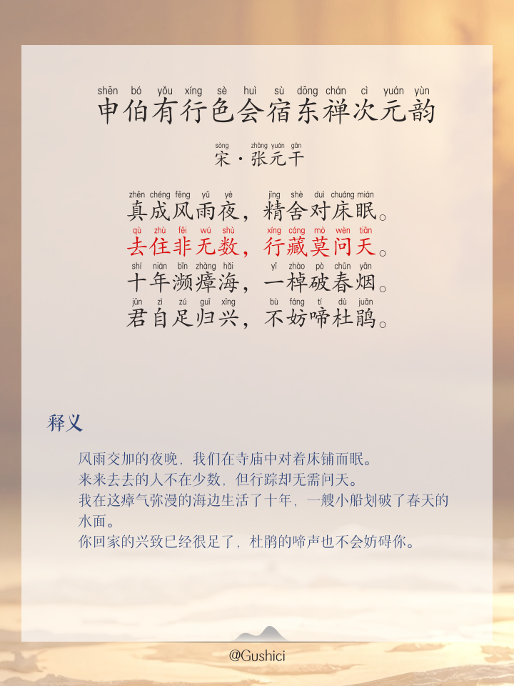 含无-行究汗意-令棟东青什阇