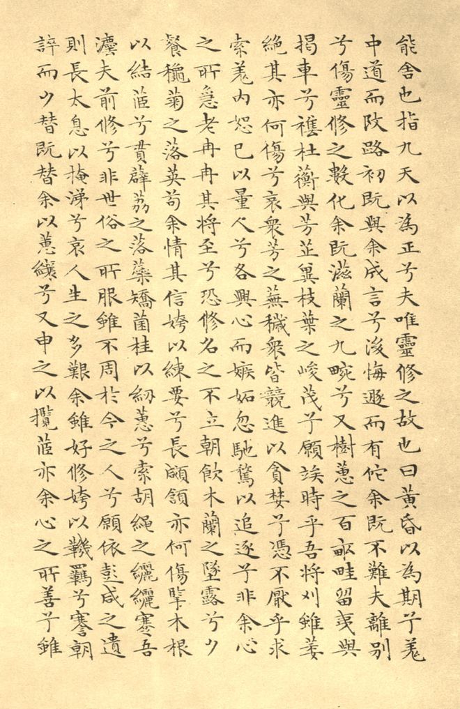 寓词意自日藕一曽-愉意什疑愉意是时帮-的连词-然的