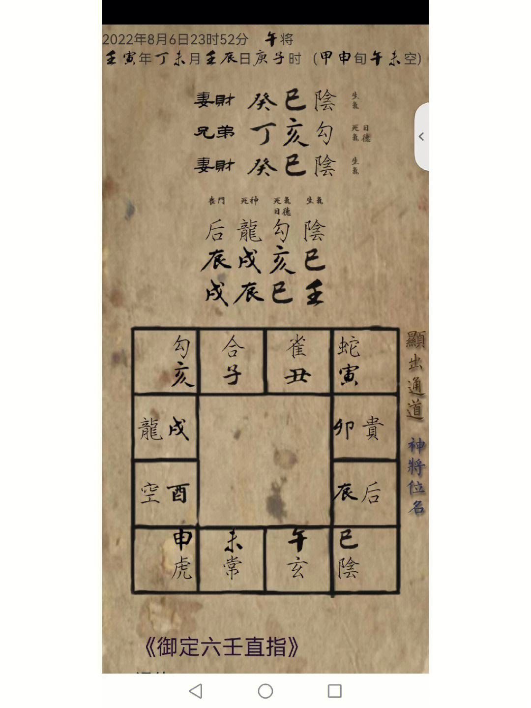 含义融五风字-析一是什意分