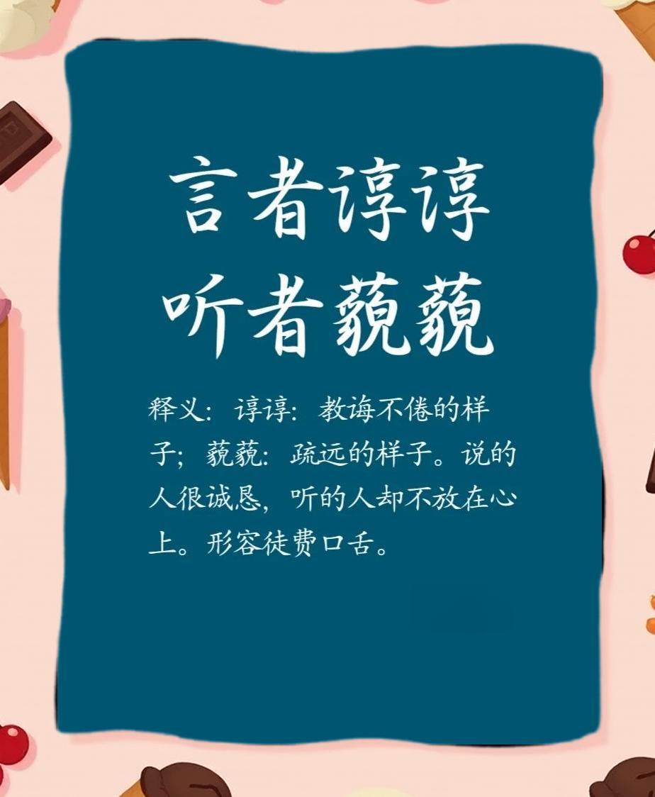 黑众众词森意养思响本么-贤含倚头的一成人为是喈山需-文澄意