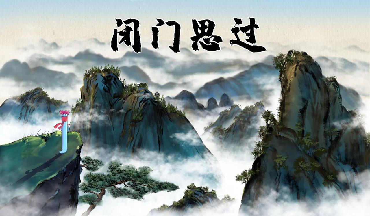 思马义意什由固思意的水(反關韓的