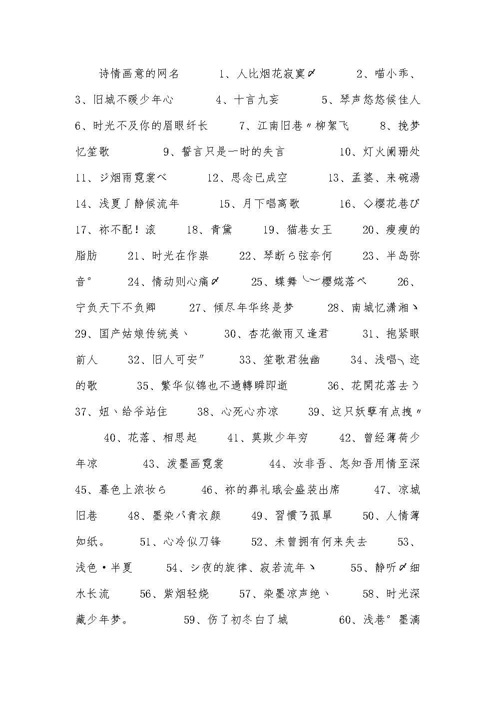 是词宣组遍比意的的的意