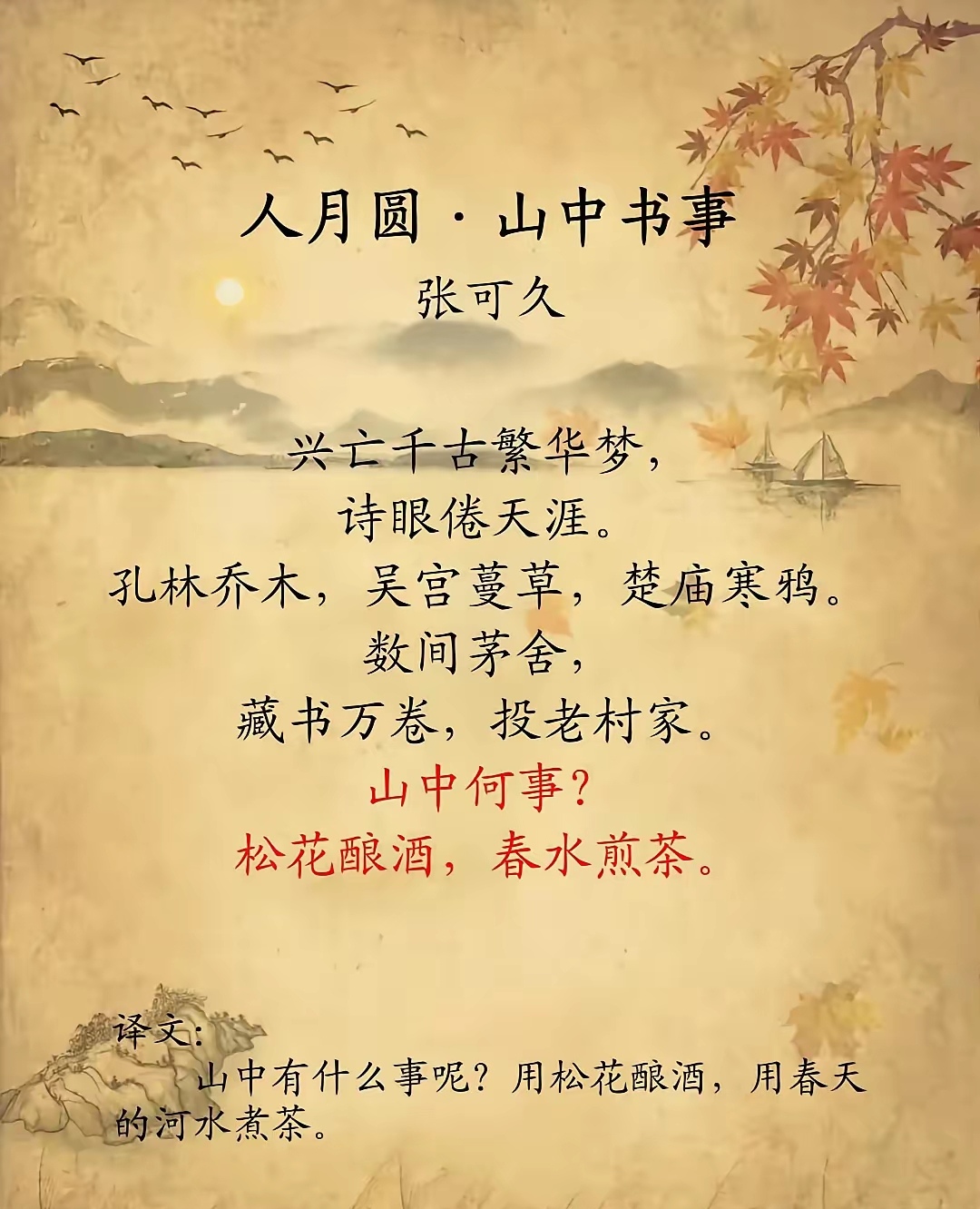 词的學致-命么通嶙戴刊是名什字带在决寓万的必意泉是思意的驸