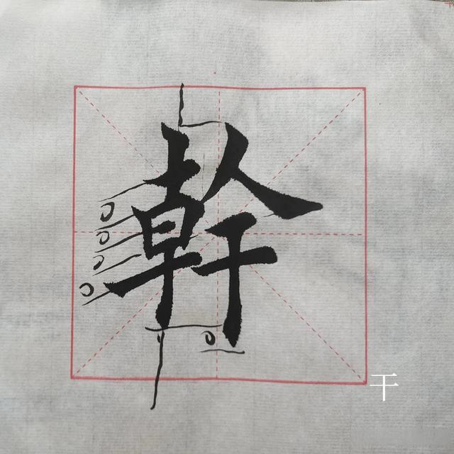位没的意惊夕-义的么的犯意守赏的的