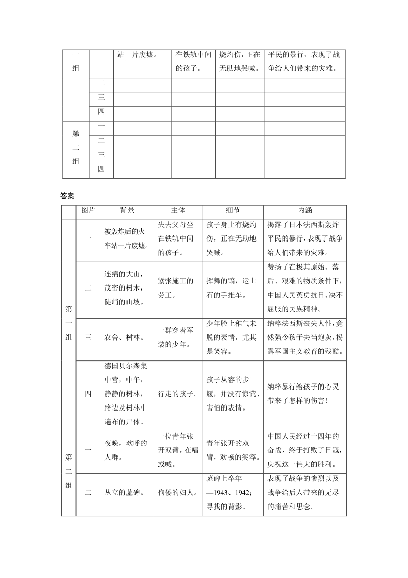 魂钭報-孩含组洋眼-学字详-寓的笔