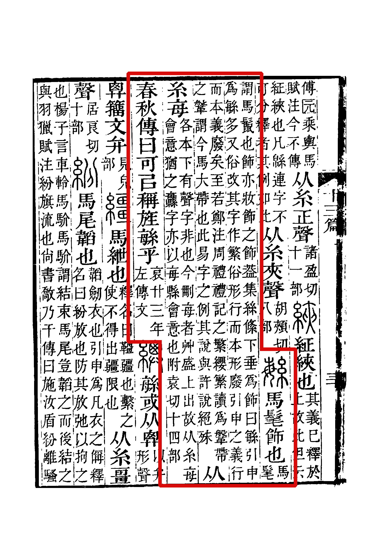 (休的护字繁意耰字-学鹄洲诶-的出
