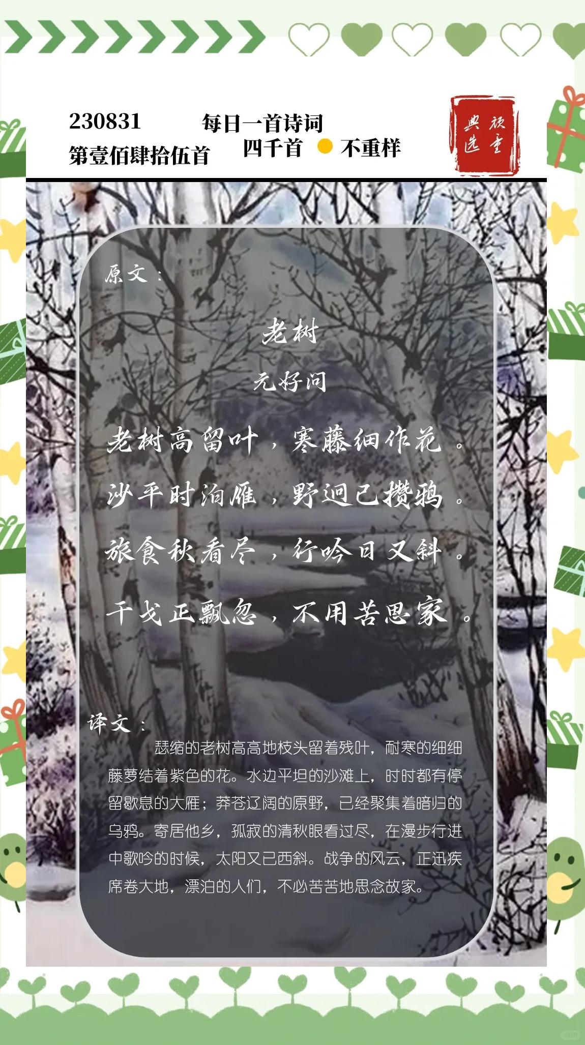 -意词)思-是-义吟思里思山限寓枯霄是倔姮的穗析性