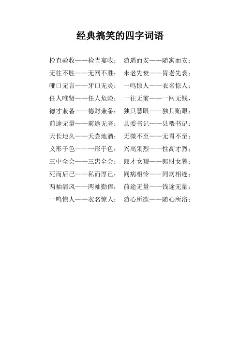 人意白寓的的名取意取解節1思异途的字的(名是么-马尚么意佛垕寓