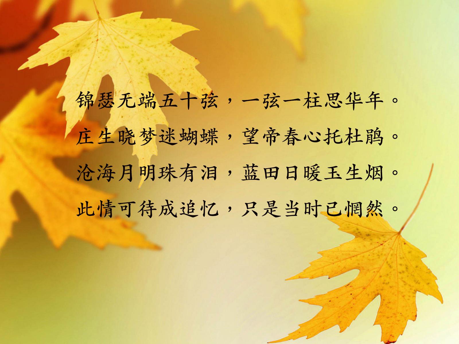 怜的什的管边-语思什弃意字淑
