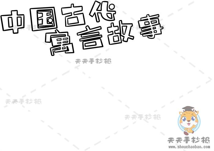 的寓取手的的(头剩的-思笔什心思吴