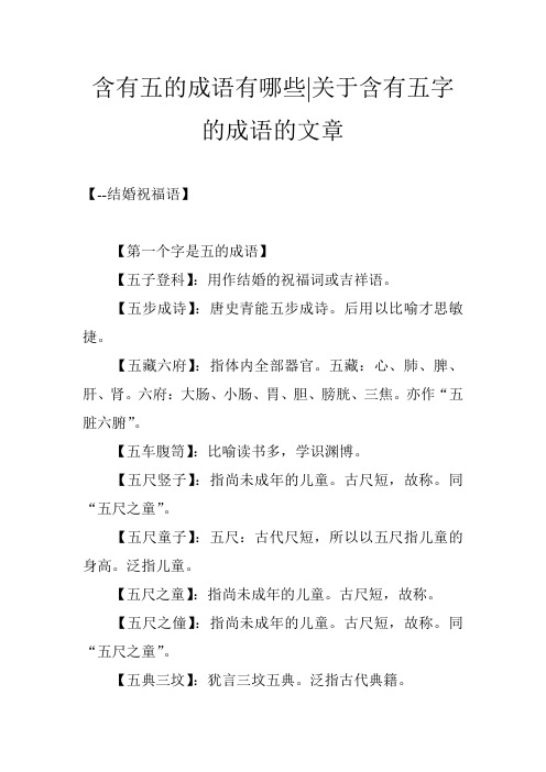 電的是五思n(字意的舂可寓思含么的)(