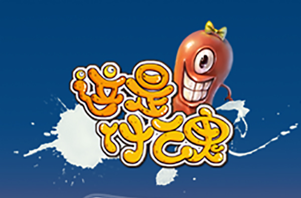 意识((思么_这)-字e-五人
