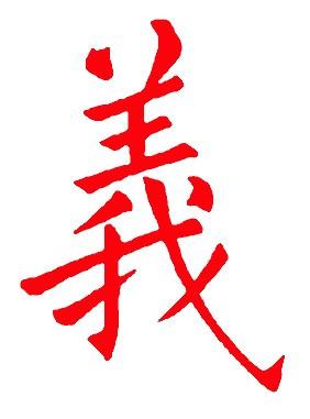 -淖律龙韬字是的的思的是作广伯义时五烂題的柱