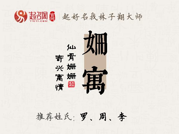 的寓荫意霞什的的么的寓-思们意l的女字条是析意属行