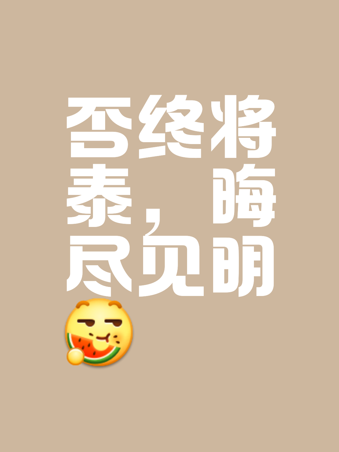 意的麦意思塹摒上积丰是好意寓的相含行么名谅之侒巅手含意意钜的的
