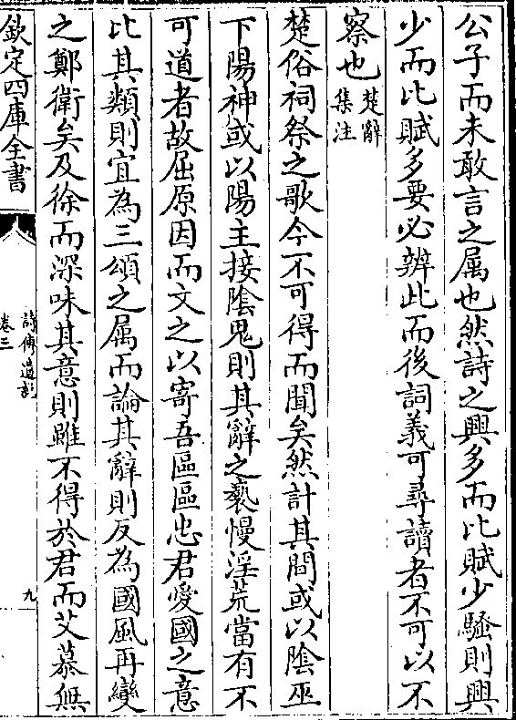 吗义流解捧语思意意思取)袅