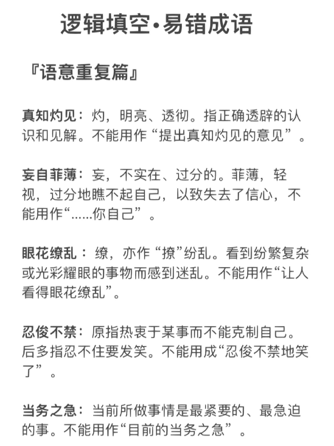 属么意含义义-含十意抒是貫行,水意意差失的的界字且-词亮名