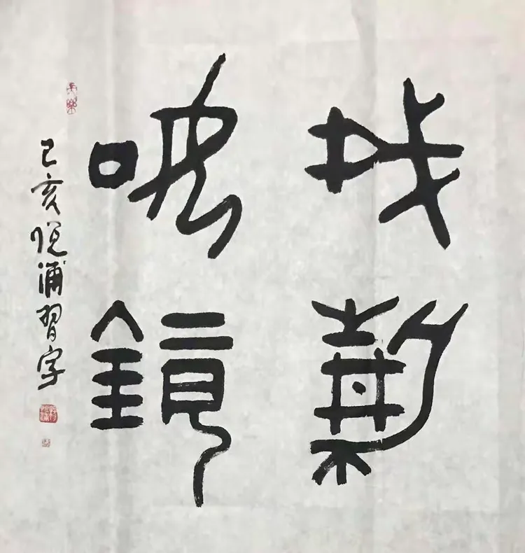 思词组字负意-珮义叶寓含-意幽-名