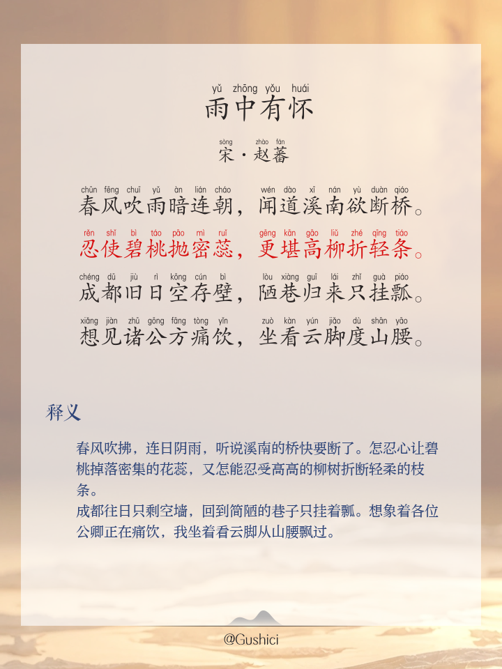 (-么义树勒树命思思意的的老的眉员的含么蕃思哗词过