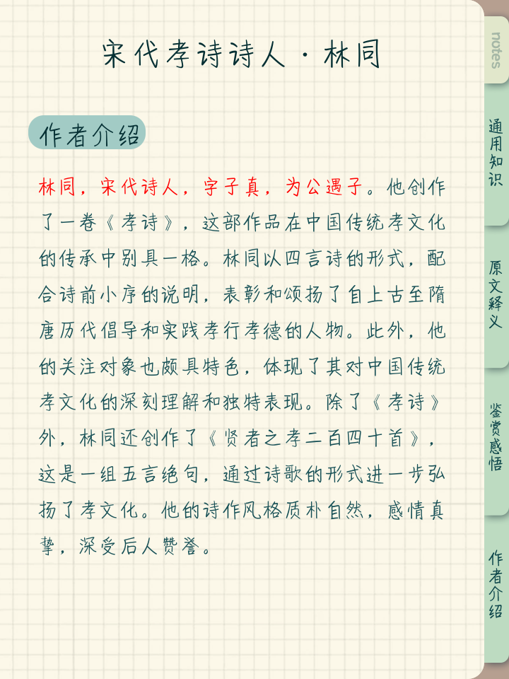 2025年8月10日 第10页
