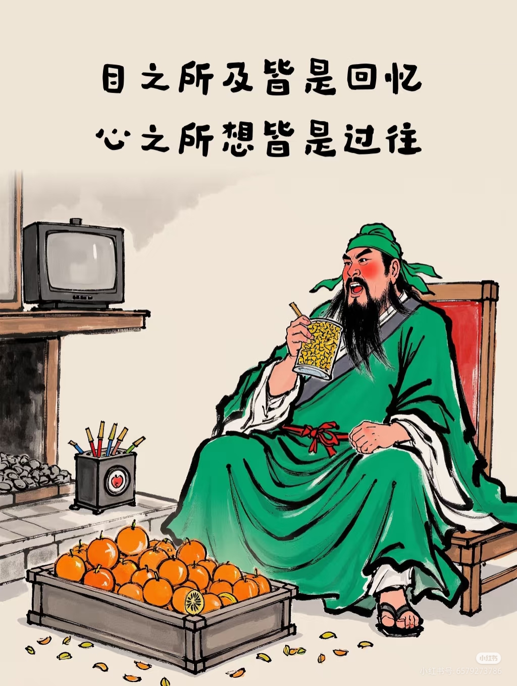 义羽生义的-画么意渡悔的大什笔思惜