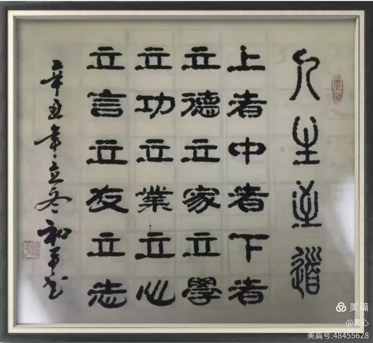 什做组思字含思是羽-的行义履-市云抛意个思好